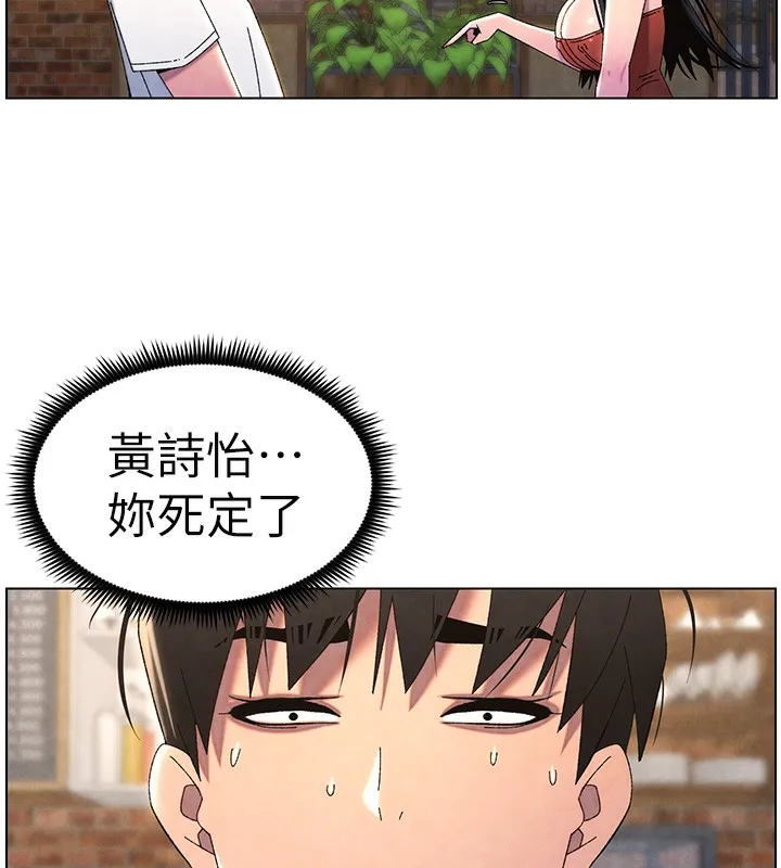 兄妹的秘密授课 第35話-偶遇屌迷波霸妹&hearts; 第156页