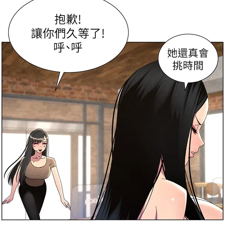 兄妹的秘密授课 第35話-偶遇屌迷波霸妹&hearts; 第177页