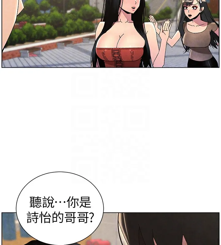 兄妹的秘密授课 第35話-偶遇屌迷波霸妹&hearts; 第93页