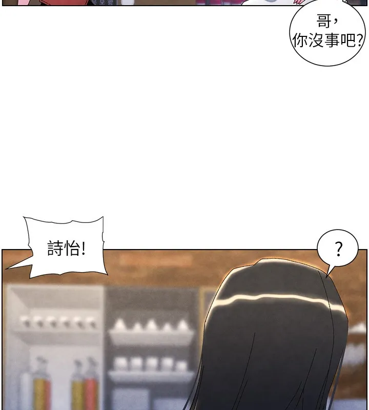 兄妹的秘密授课 第35話-偶遇屌迷波霸妹&hearts; 第184页