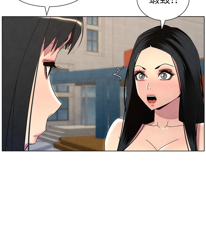 兄妹的秘密授课 第35話-偶遇屌迷波霸妹&hearts; 第88页