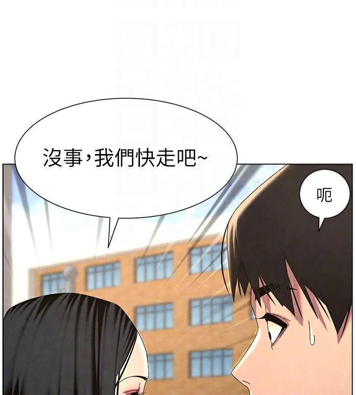 兄妹的秘密授课 第35話-偶遇屌迷波霸妹&hearts; 第124页