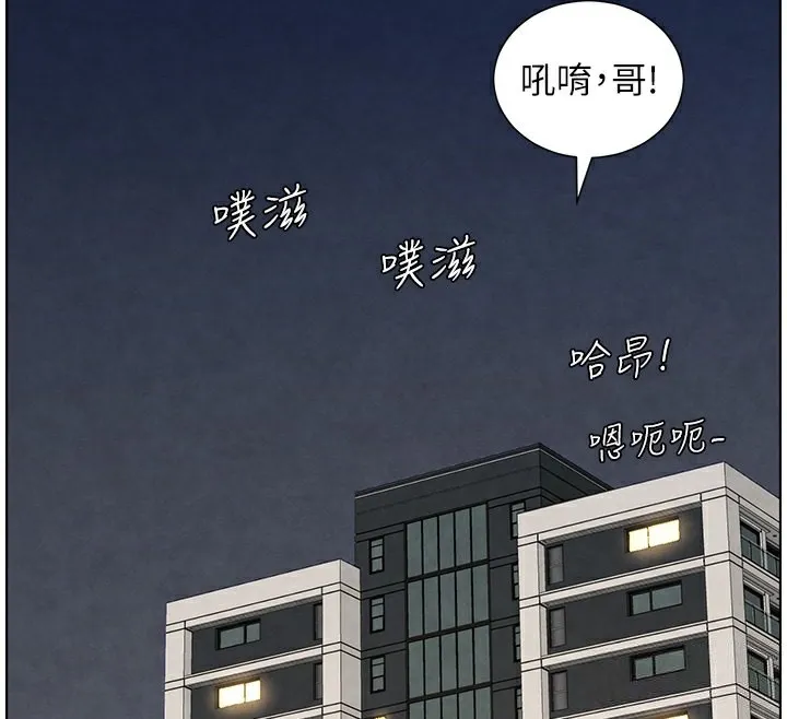 兄妹的秘密授课 第35話-偶遇屌迷波霸妹&hearts; 第35页
