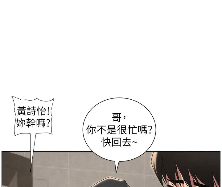 兄妹的秘密授课 第35話-偶遇屌迷波霸妹&hearts; 第106页