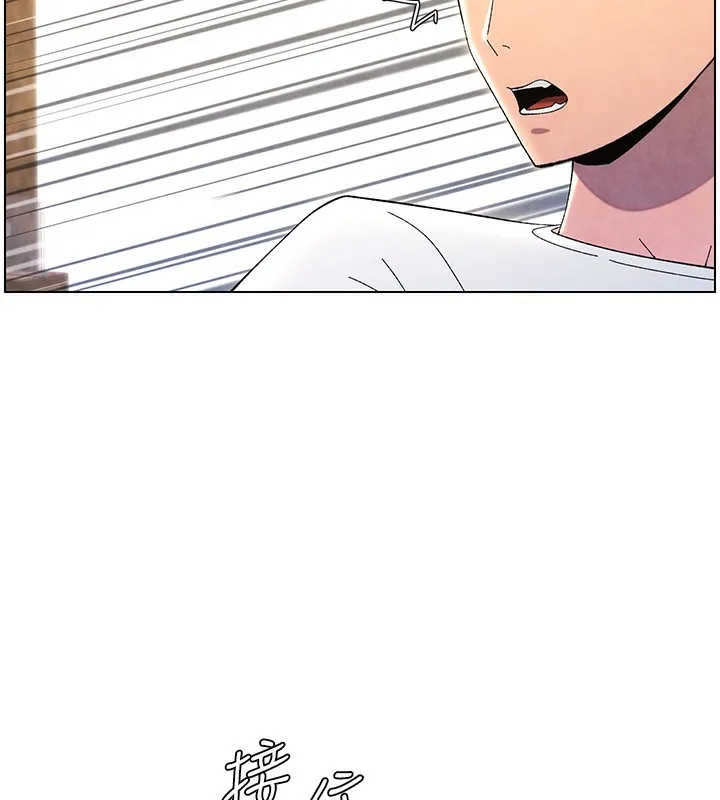 兄妹的秘密授课 第35話-偶遇屌迷波霸妹&hearts; 第197页