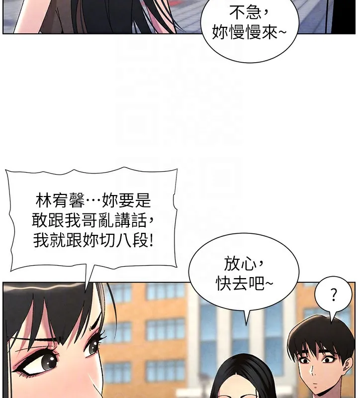 兄妹的秘密授课 第35話-偶遇屌迷波霸妹&hearts; 第116页