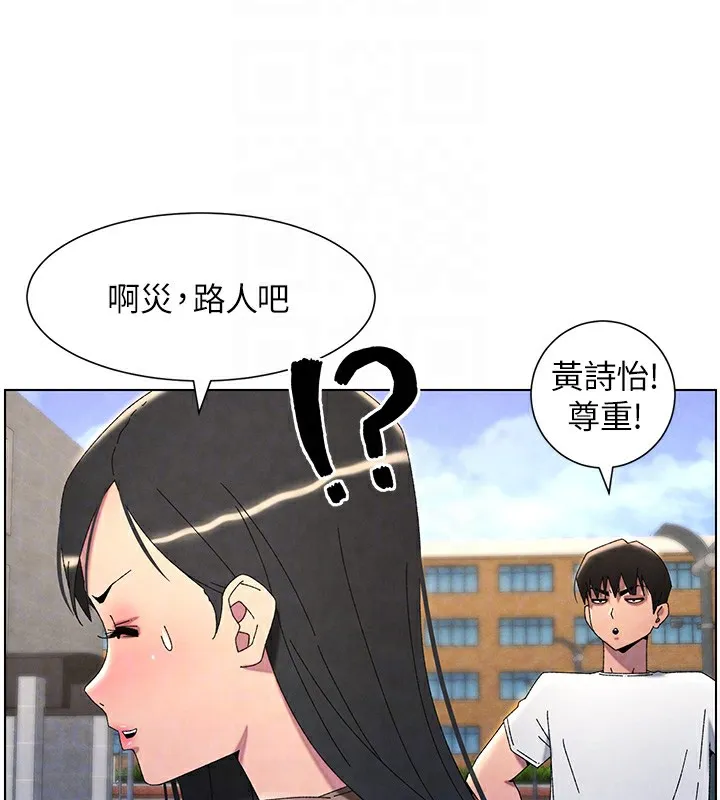兄妹的秘密授课 第35話-偶遇屌迷波霸妹&hearts; 第84页
