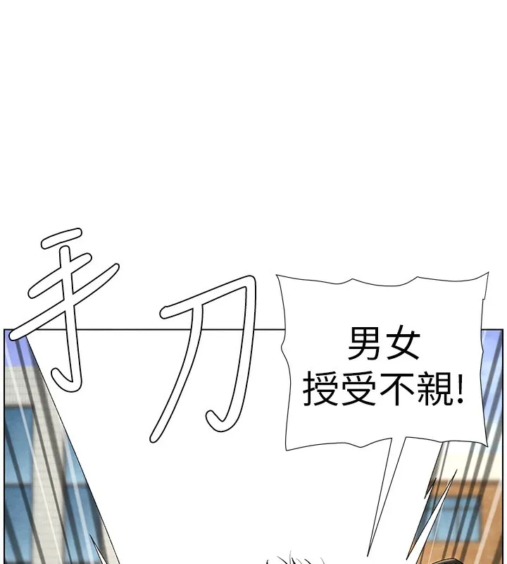 兄妹的秘密授课 第35話-偶遇屌迷波霸妹&hearts; 第104页