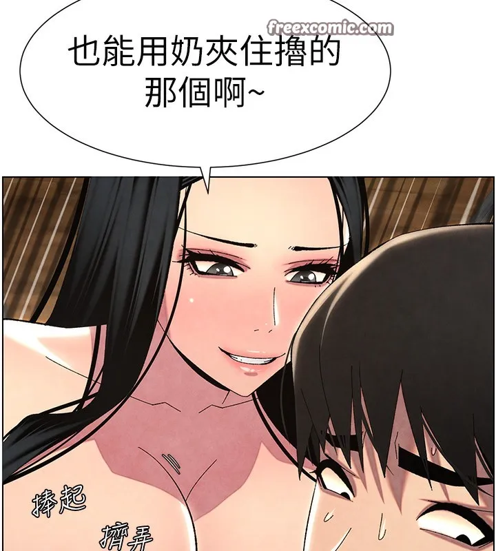 兄妹的秘密授课 第35話-偶遇屌迷波霸妹&hearts; 第165页