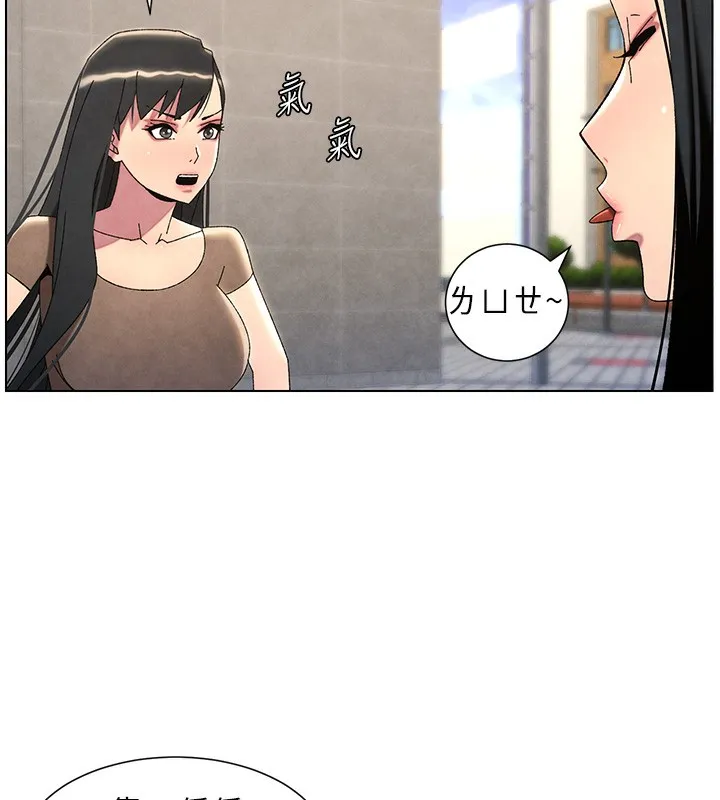 兄妹的秘密授课 第35話-偶遇屌迷波霸妹&hearts; 第113页
