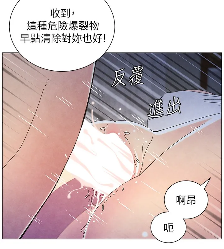 兄妹的秘密授课 第35話-偶遇屌迷波霸妹&hearts; 第10页
