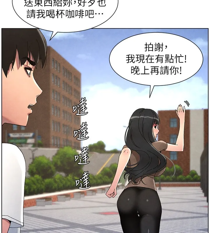 兄妹的秘密授课 第35話-偶遇屌迷波霸妹&hearts; 第72页