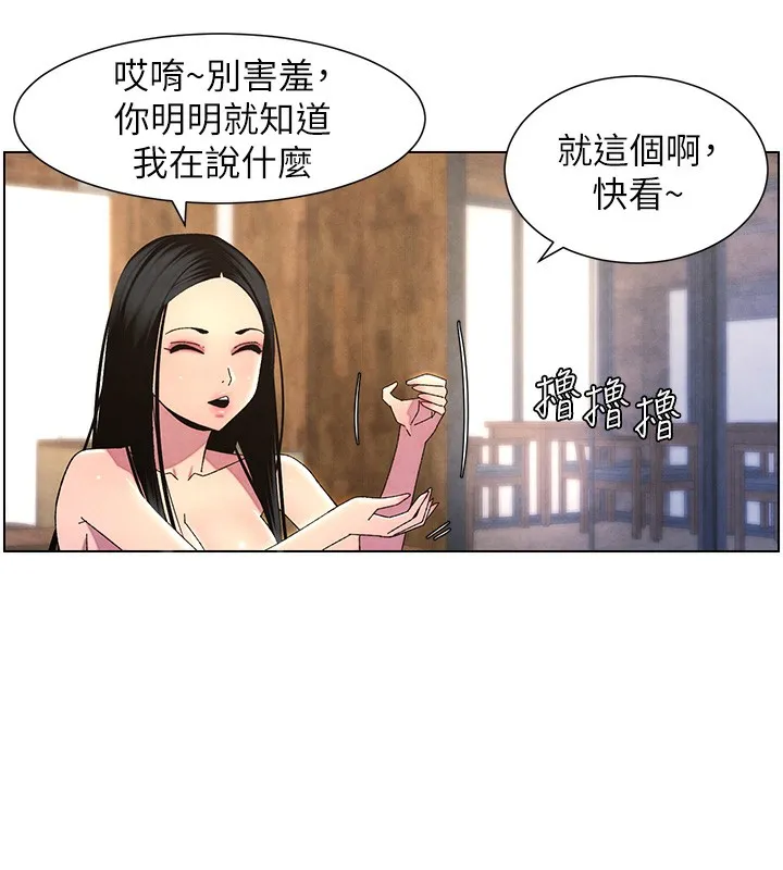兄妹的秘密授课 第35話-偶遇屌迷波霸妹&hearts; 第163页