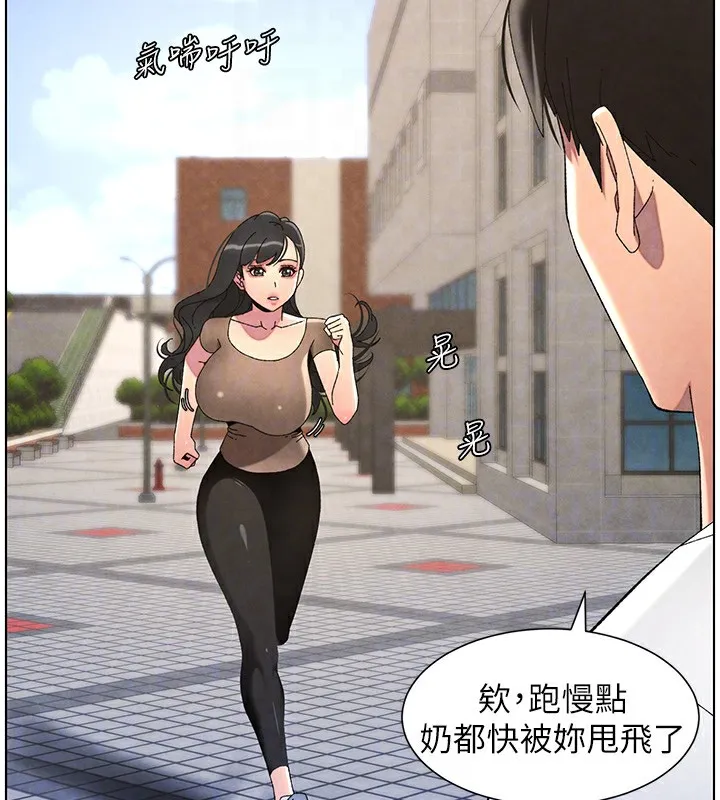 兄妹的秘密授课 第35話-偶遇屌迷波霸妹&hearts; 第69页