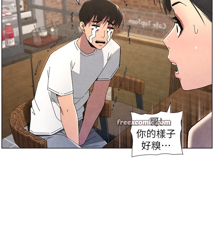 兄妹的秘密授课 第35話-偶遇屌迷波霸妹&hearts; 第180页