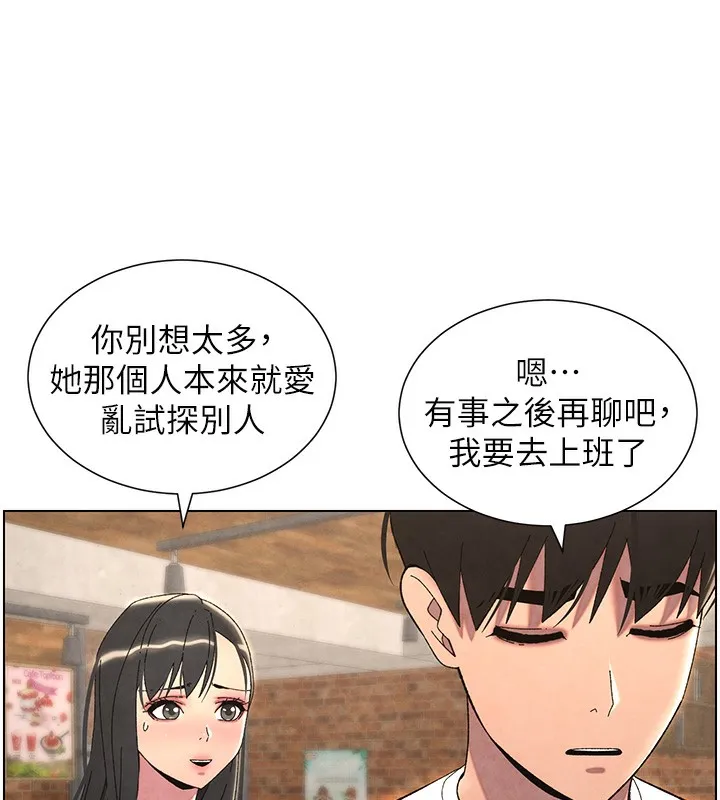 兄妹的秘密授课 第35話-偶遇屌迷波霸妹&hearts; 第192页