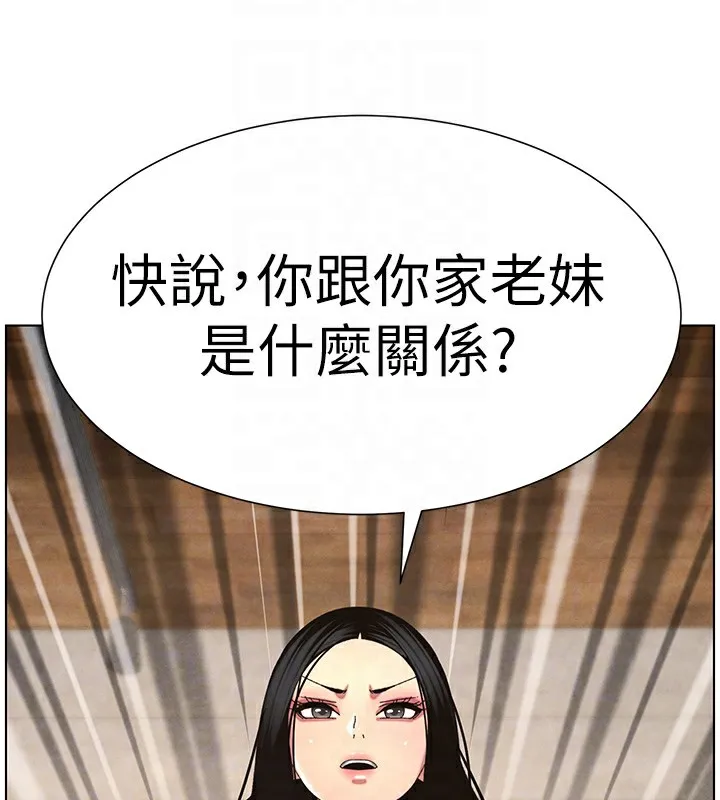 兄妹的秘密授课 第35話-偶遇屌迷波霸妹&hearts; 第132页