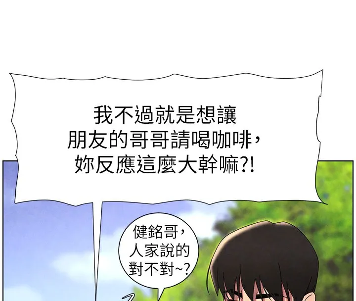 兄妹的秘密授课 第35話-偶遇屌迷波霸妹&hearts; 第110页