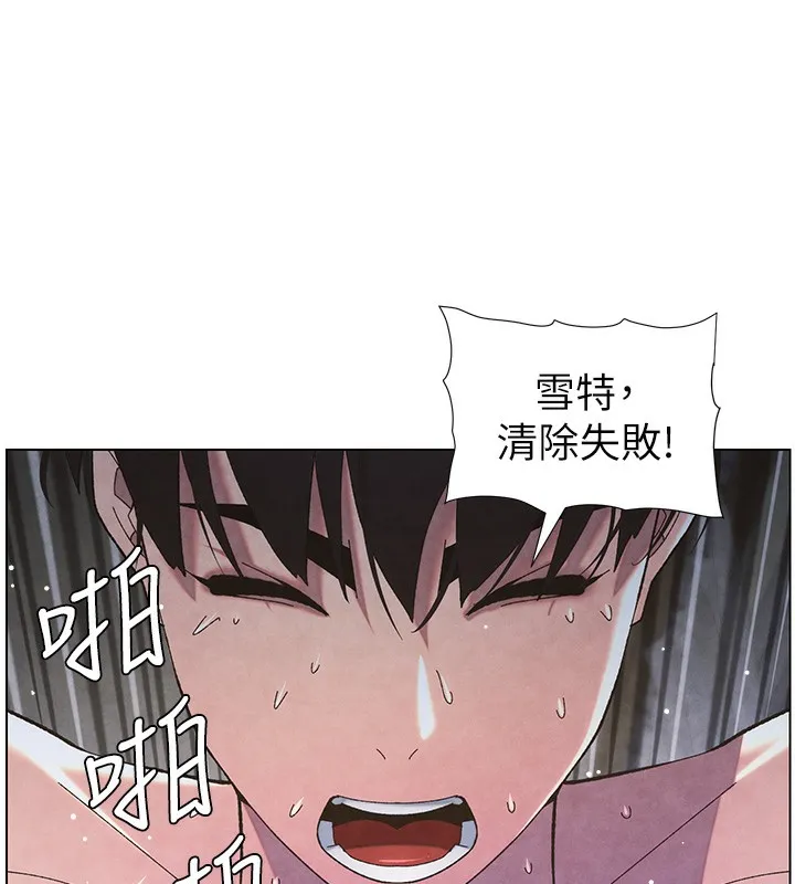 兄妹的秘密授课 第35話-偶遇屌迷波霸妹&hearts; 第29页