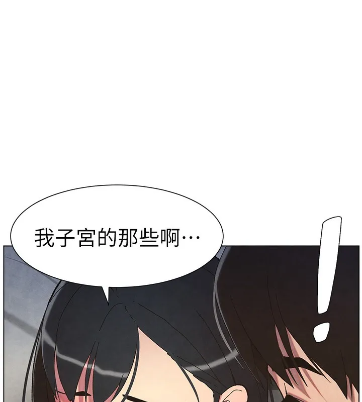 兄妹的秘密授课 第35話-偶遇屌迷波霸妹&hearts; 第6页