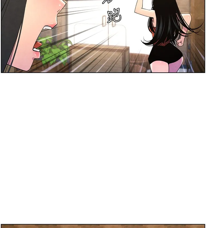 兄妹的秘密授课 第35話-偶遇屌迷波霸妹&hearts; 第188页