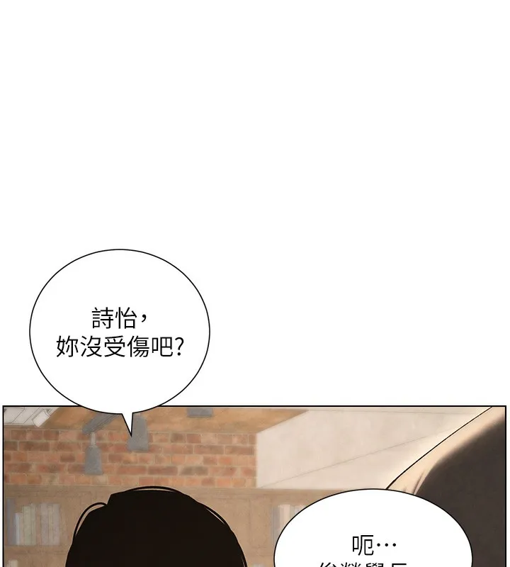 兄妹的秘密授课 第35話-偶遇屌迷波霸妹&hearts; 第199页