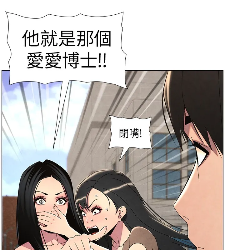 兄妹的秘密授课 第35話-偶遇屌迷波霸妹&hearts; 第89页