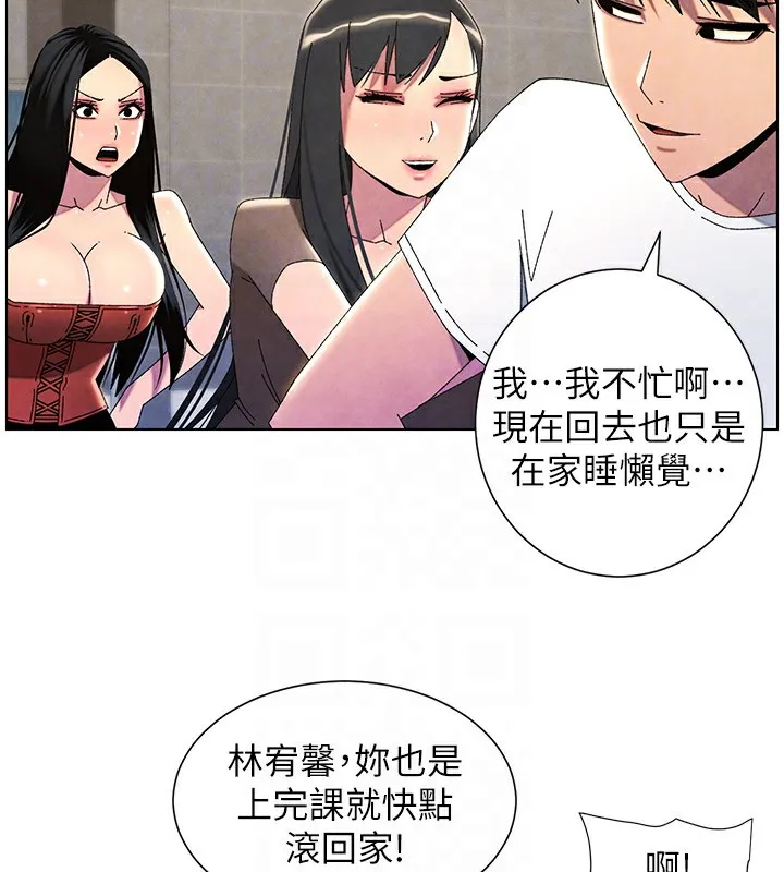 兄妹的秘密授课 第35話-偶遇屌迷波霸妹&hearts; 第107页