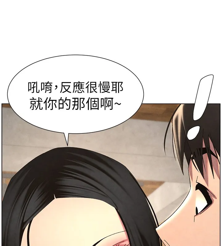 兄妹的秘密授课 第35話-偶遇屌迷波霸妹&hearts; 第153页