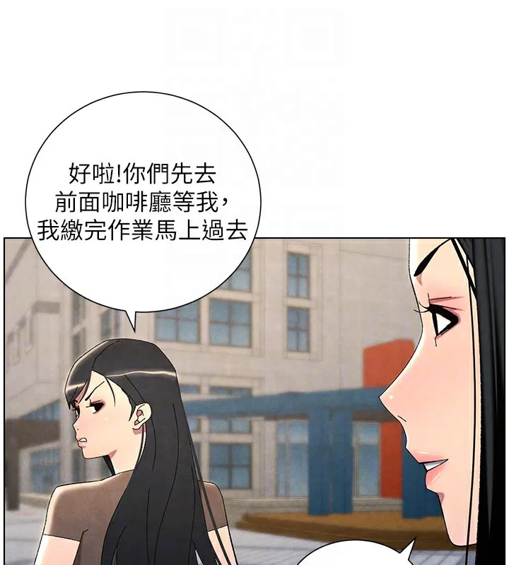 兄妹的秘密授课 第35話-偶遇屌迷波霸妹&hearts; 第115页