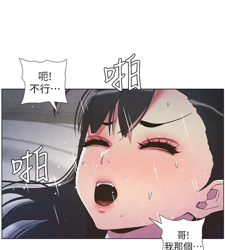 兄妹的秘密授课 第35話-偶遇屌迷波霸妹&hearts; 第24页