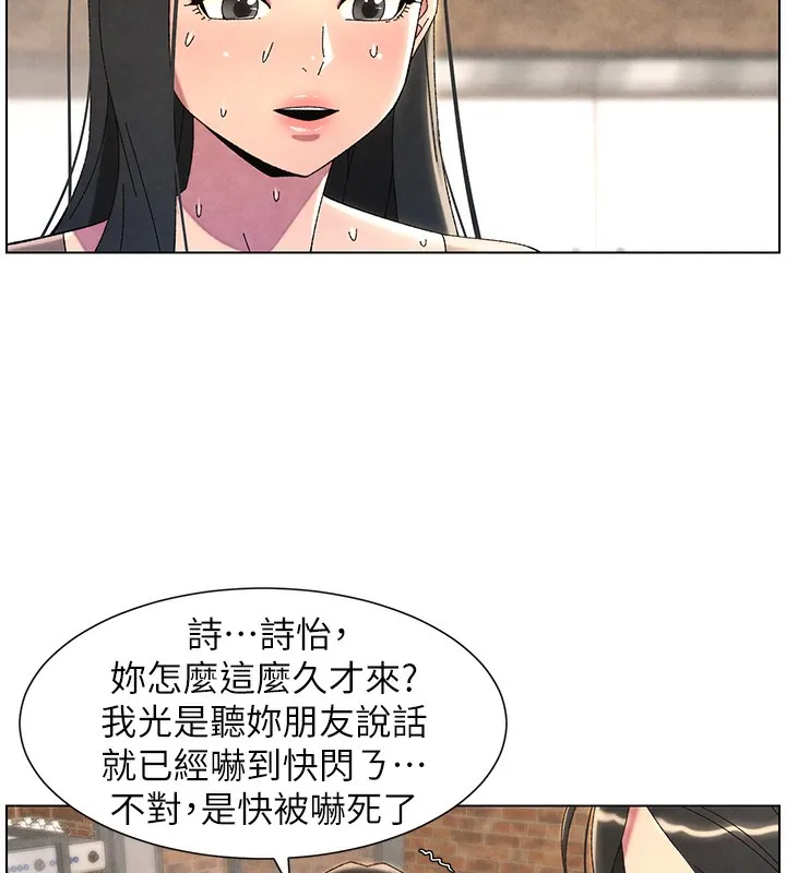 兄妹的秘密授课 第35話-偶遇屌迷波霸妹&hearts; 第179页