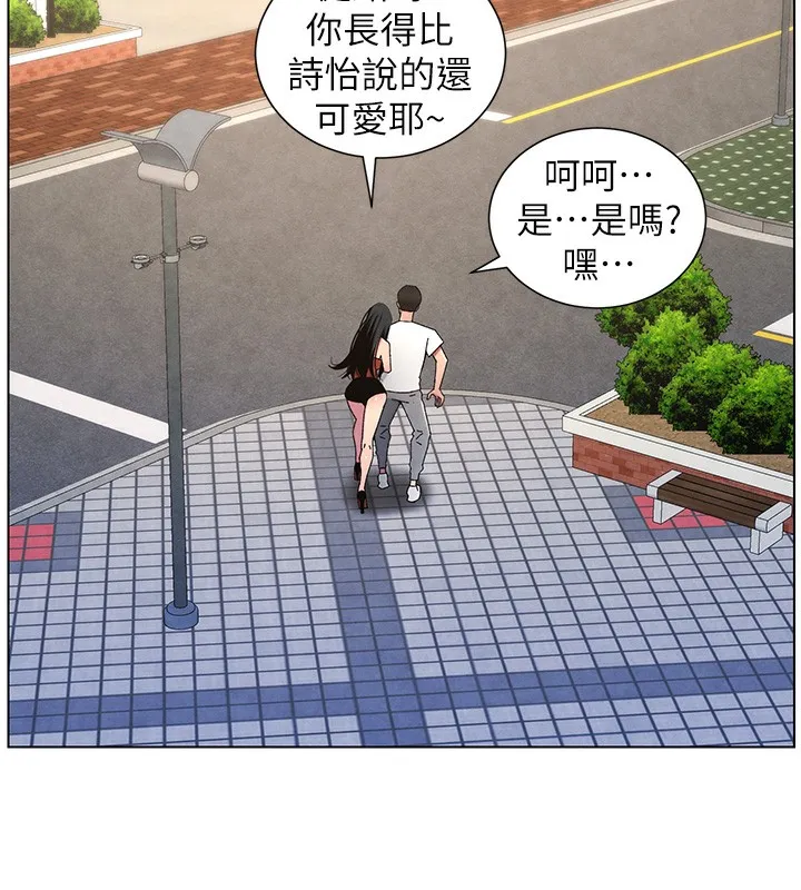 兄妹的秘密授课 第35話-偶遇屌迷波霸妹&hearts; 第127页
