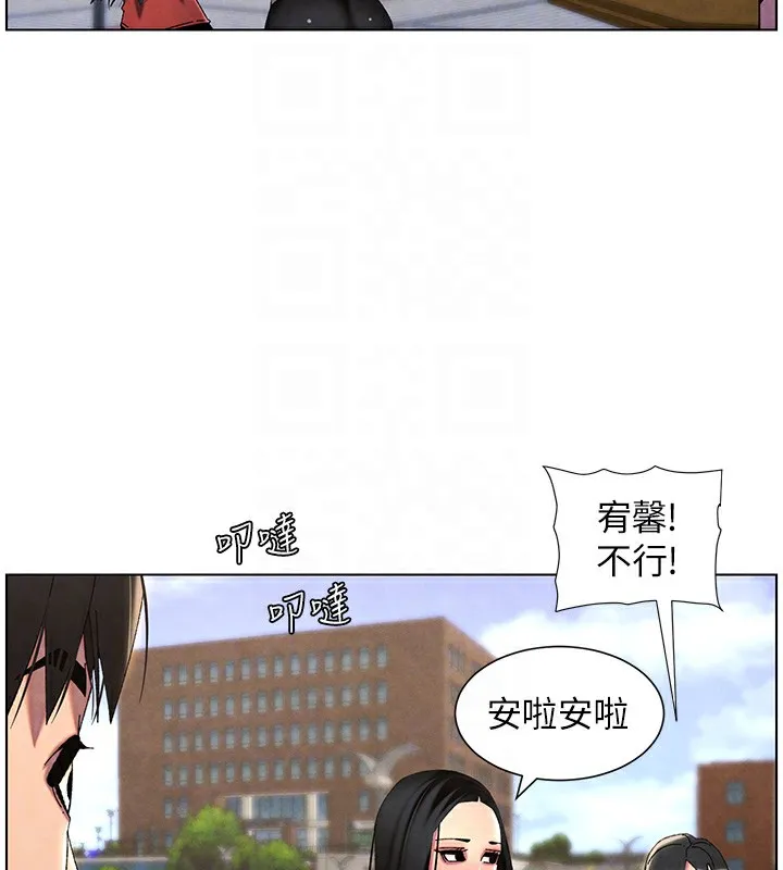 兄妹的秘密授课 第35話-偶遇屌迷波霸妹&hearts; 第92页