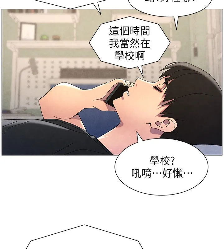 兄妹的秘密授课 第35話-偶遇屌迷波霸妹&hearts; 第56页