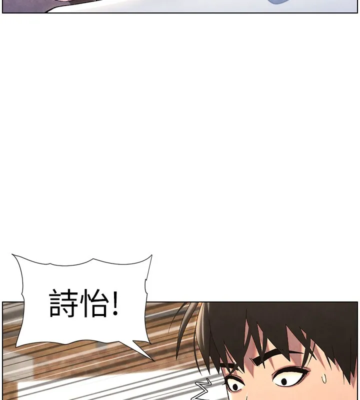兄妹的秘密授课 第35話-偶遇屌迷波霸妹&hearts; 第196页