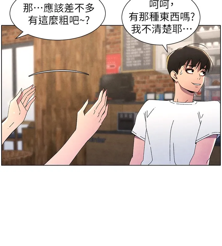 兄妹的秘密授课 第35話-偶遇屌迷波霸妹&hearts; 第161页
