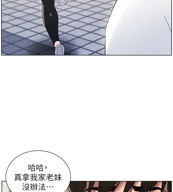 兄妹的秘密授课 第35話-偶遇屌迷波霸妹&hearts; 第119页