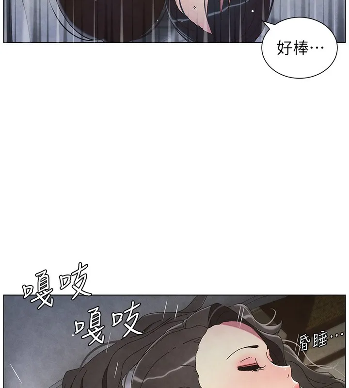 兄妹的秘密授课 第35話-偶遇屌迷波霸妹&hearts; 第13页