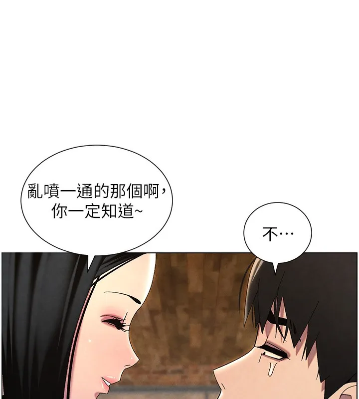 兄妹的秘密授课 第35話-偶遇屌迷波霸妹&hearts; 第171页