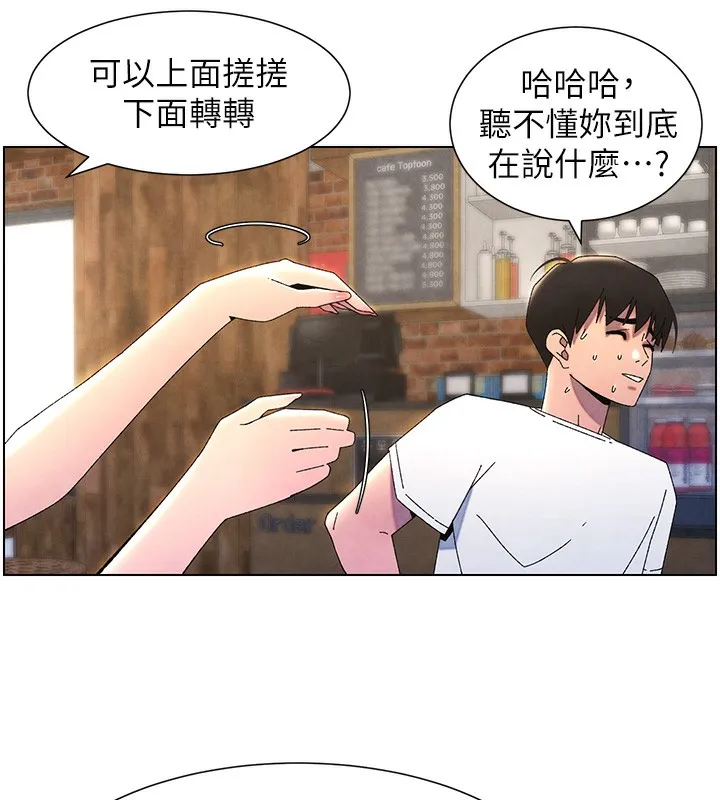 兄妹的秘密授课 第35話-偶遇屌迷波霸妹&hearts; 第164页