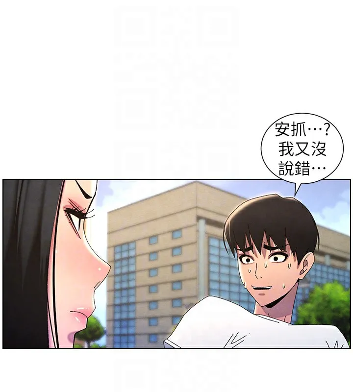 兄妹的秘密授课 第35話-偶遇屌迷波霸妹&hearts; 第123页