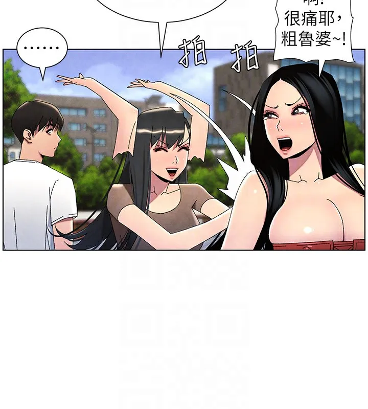 兄妹的秘密授课 第35話-偶遇屌迷波霸妹&hearts; 第108页