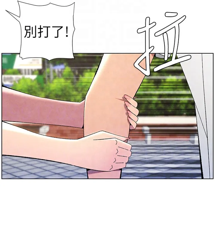 兄妹的秘密授课 第35話-偶遇屌迷波霸妹&hearts; 第109页