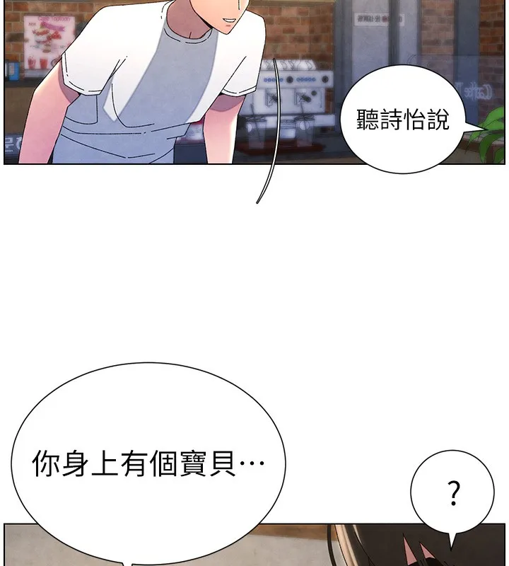 兄妹的秘密授课 第35話-偶遇屌迷波霸妹&hearts; 第148页