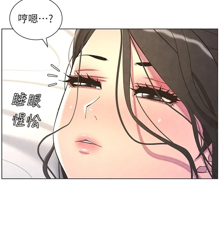 兄妹的秘密授课 第35話-偶遇屌迷波霸妹&hearts; 第41页