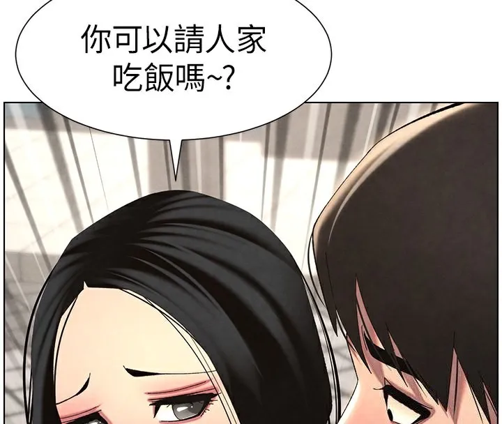 兄妹的秘密授课 第35話-偶遇屌迷波霸妹&hearts; 第98页