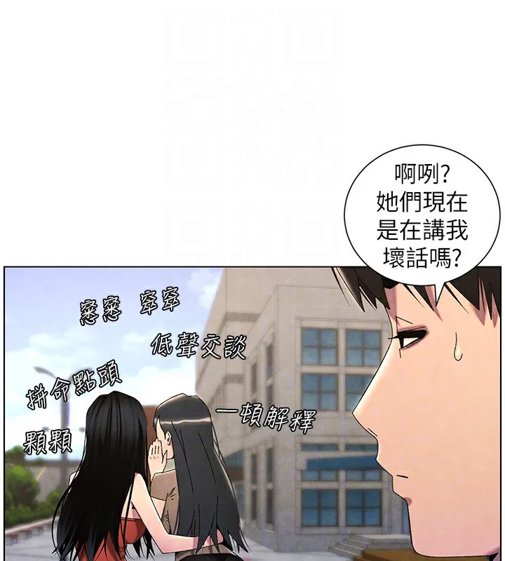 兄妹的秘密授课 第35話-偶遇屌迷波霸妹&hearts; 第91页