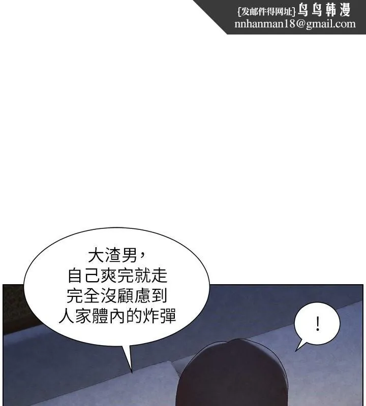 兄妹的秘密授课 第35話-偶遇屌迷波霸妹&hearts; 第1页