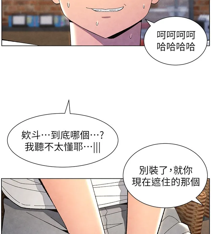 兄妹的秘密授课 第35話-偶遇屌迷波霸妹&hearts; 第157页